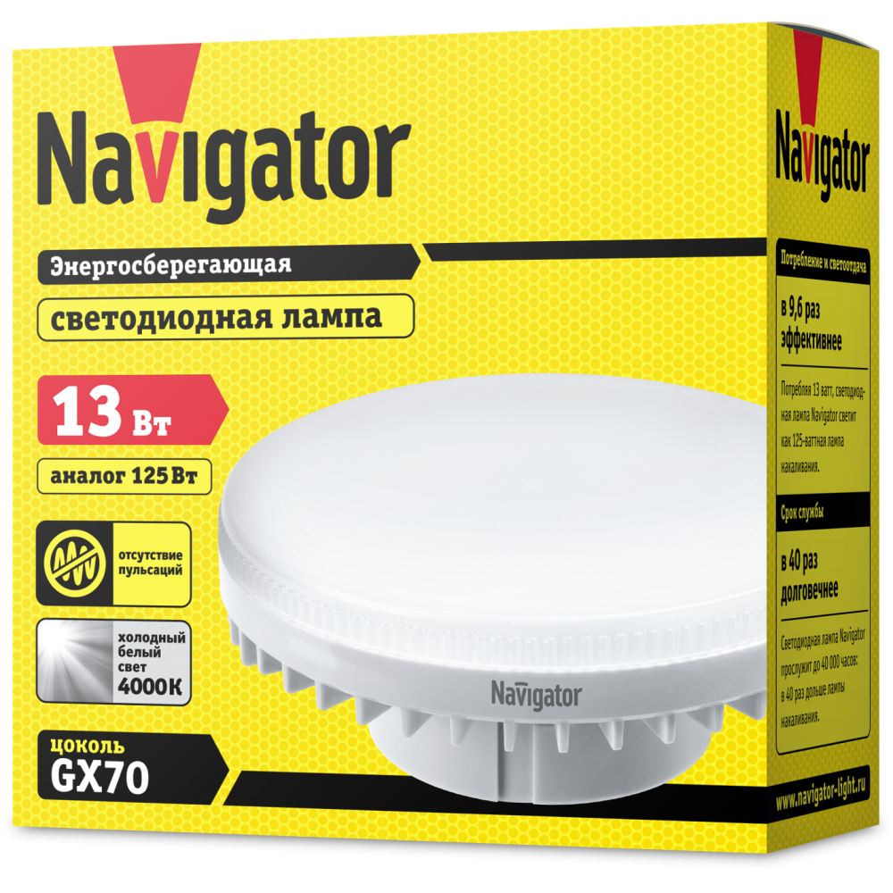 Лампа Navigator 61 471 NLL-GX70-13-230-4K